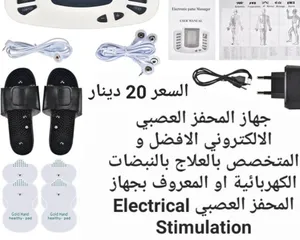 جهاز علاج بنبضات الكهربائي يساعد مرضى الجلطات جهاز للعلاج الطبيعي