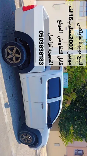 تويوتا هاليكس بيكب