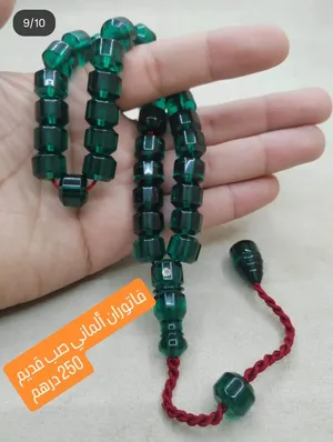مسباح للبيع