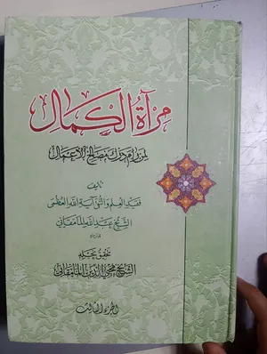كتب مستعملة للبيع دينية كذلك تعليمة تخص اللغة العربية اذا انت طالب كلية أداب قسم اللغة العربية