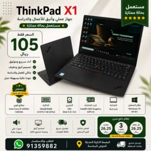 جهاز أعمال احترافي يجمع بين الأداء، الأناقة، وخفة الوزن.