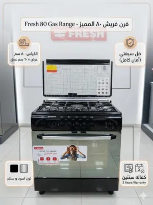 فرن فريش ايطالي 80 سم باللون الاسود تتوفر لدينا خدمة التوصيل حسب المنطقه