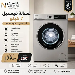 غسالة فيستيل 7 كيلو 1200 دوره لون سلفر A+++ موديل 2026 شامل توصيل وتركيب مجانا