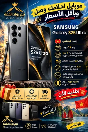 سامسونج جالكسي الترا 25