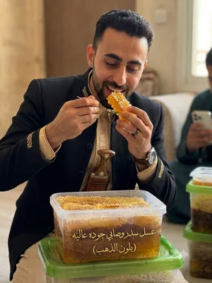 عسل سدر وصابي رقم واحد جوده عاليه