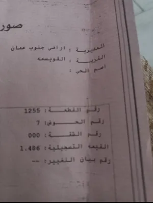عمارة مستقلة للبيع