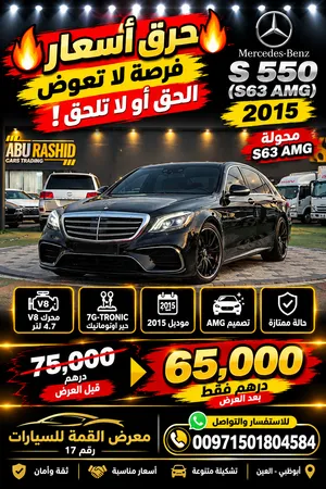 Used Mercedes Benz S-Class in Ajman