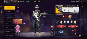 Free Fire Accounts and Characters for Sale in Fès