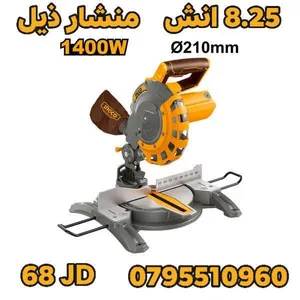 سكل خشب و المنيوم بيبي