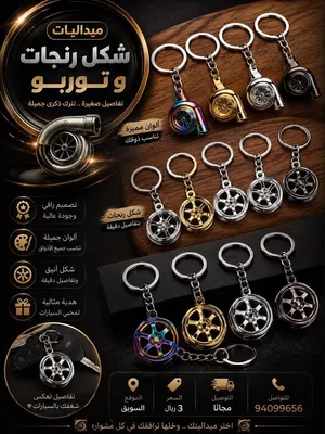 ميداليات اسكال جميلة جدا