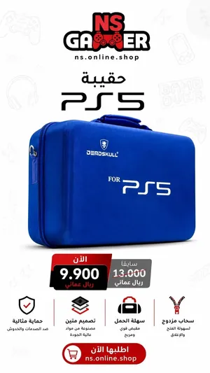 حقيبة يدويه PS5