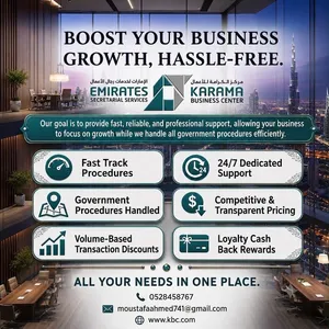 Karama business center  جميع الخدمات الحكومية في دبي