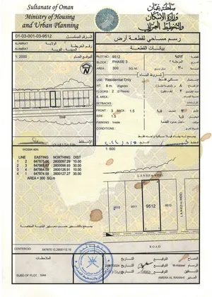 أنا المالك / للبيع ارض سكنية في ولاية العامرات / مرتفعات الثالثة مرتفعه فوق تله موقع ذهب