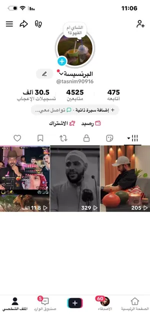 حساب تيك توك لفله 26 فيه 4000 متابع