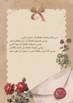 لمسة ذكرى  Lamsat Zikra