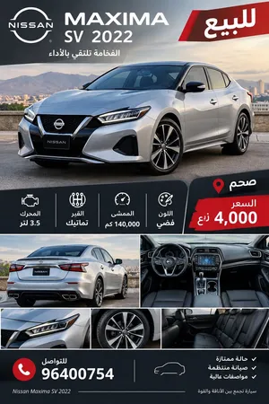 Used Nissan Maxima in Al Batinah