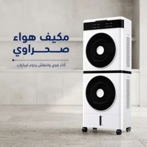 مكيف وثلاجة مكتب و ماكنة سلاش