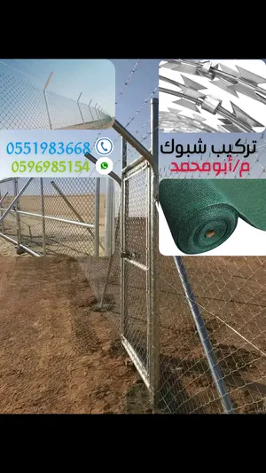 تركيب شبوك مزارع