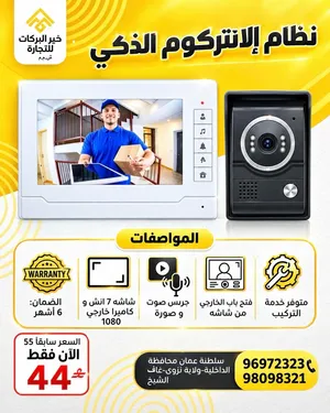 نظام إنتركوم الذكي مع شاشة بحجم 7 إنش وكاميرا خارجية 1080P – الموديلV70N-L+