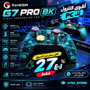 كنترول g7 pro 8k الوصف مهم