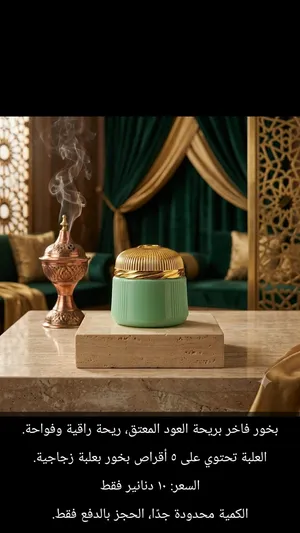 بخور برائحة العود