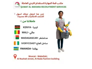 قمة المهارة للاستقدام الأيدي العاملة