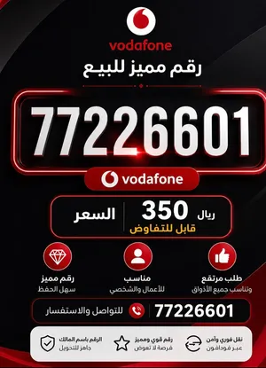 للجادين فقط رقم مميز للبيع