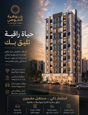 احجز وحدتك السكنية الآن واستلم شقتك قريبآ بأقساط ميسرة وبدون فوائد مع خصم 10%لكاش