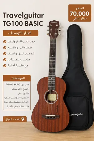 جيتار اكوستك بيه مجال