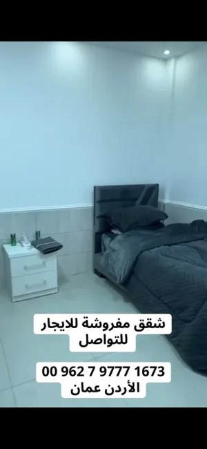 شقة غرفة وصالة ومطبخ وحمام مكيف مدخل مستقل تكييف صوفا بد عدد2  سرير مفرد عدد 2 مطبخ تحضيري كيزر شاشة