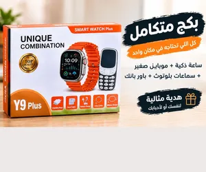 بكج Y9 Plus متكامل