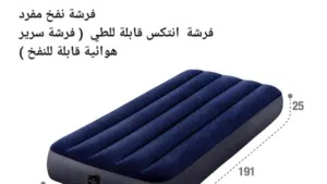 فرشةالنوم نفخ مفرد و  فرشة  انتكس قابلة للطي  ( فرشة سرير هوائية قابلة للنفخ )