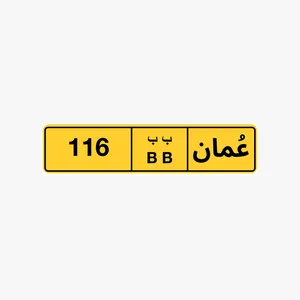 رقم ثلاثي للبيع 116 رقم ثلاثي للبيع 693 رقم ثلاثي للبيع 854