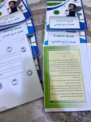 للبيع مجموعة كتب الصف الرابع الابتدائي