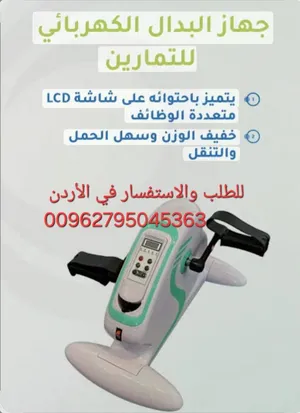 جهاز تمارين الأرجل الكهربائي مناسب لكبار السن والعلاج الطبيعي الحل الأمثل لـ تحسين اللياقة البدنية