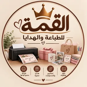 طباعة حسب الطلب صور. لوحات.اطارات. ملازم. امساكيات.توزيعات لمختلف المناسبات هدايا والتصميم حسب الطلب