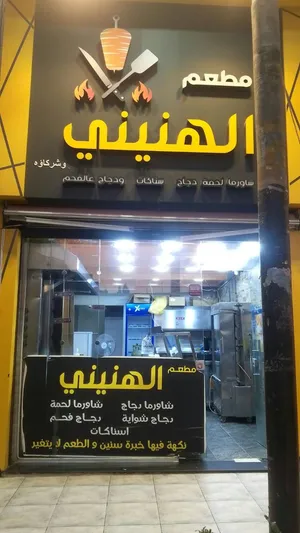 مطعم للبيع