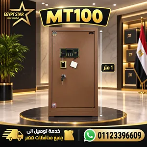 خزنة MT100 نصف المصفحة - حماية كاملة ضد الحريق والرصاص
