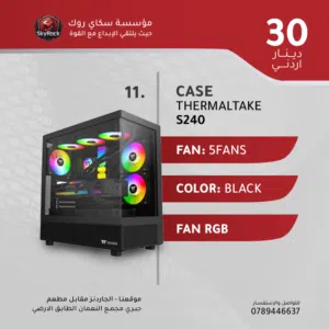 CASE GAMING S240 كيسات جيمنج أصلية من Thermaltake