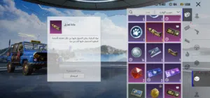 ببجي موبايل