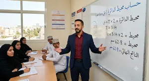 إعلان مدرس رياضيات خصوصي بمسقط تأسيس قوي وشرح مبسط لكل المراحل الدراسية تأسيس شامل