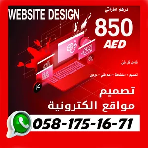 تصميم موقع الكتروني ويب سايت لنشاطك التجاري