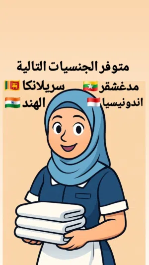 مؤسسة ابها العربية لأستقدام العمالة والخدمات،،قدم طلبك قبل شهر رمضان