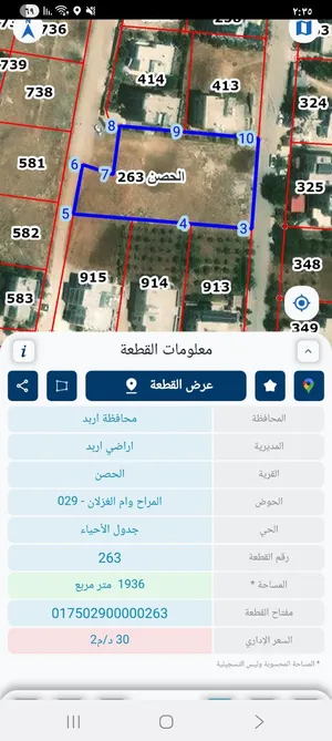 قطعه ارض للبيع في الحصن حوض المراح وام الغزلان