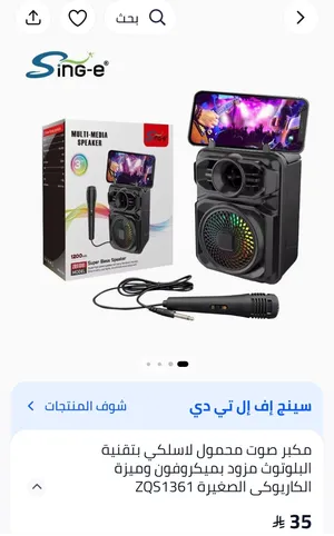 مكبر صوت بلوتوث مع مايكروفون (محمول) صوته واضح وقوي