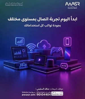 استمتع بإنترنت أسرع وحياة أسهل مع باقات الفايبر المنزلي بيانات لامحدودة