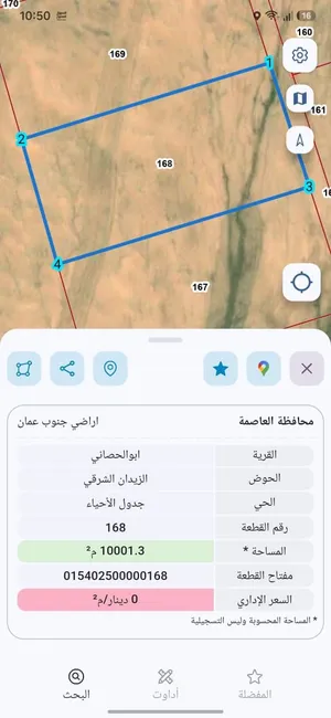 اراض للايجارالوصف الميداني العام للموقع (لتسهيل المعاينة)تقع قرية أبو الحصاني في جنوب العاصمة عمان،