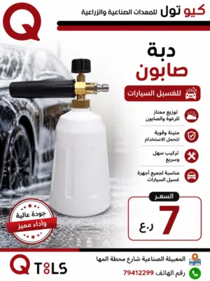 دبه صابون 1 لتر