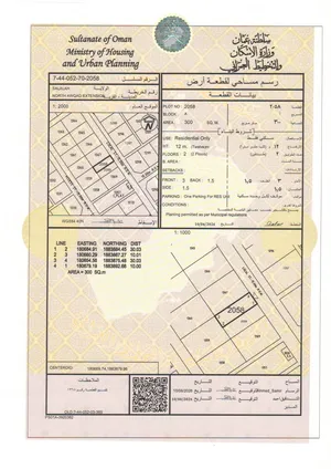 Residential Land for Sale in Dhofar Salala