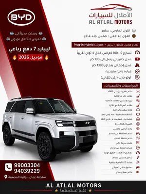 New BYD Leopard 7 in Al Batinah